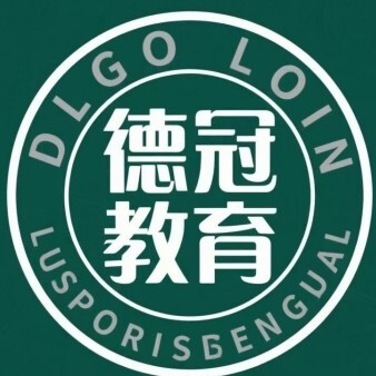 台湾德冠教育